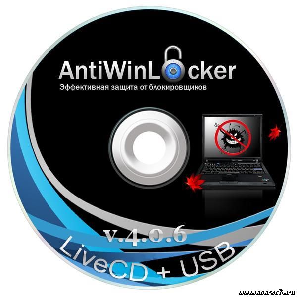 AntiWinLocker LiveCD предназначены для разблокировки и для лечения уже
