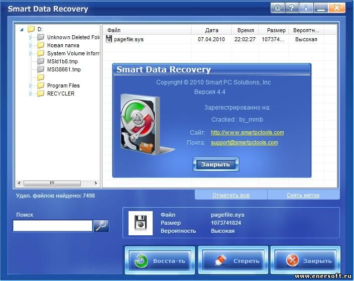 Скачать бесплатно Smart NTFS Recovery 4.1 (Portable) .