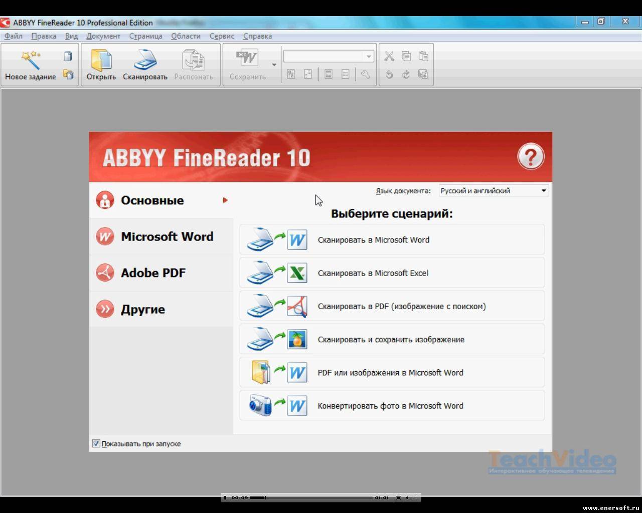 Abbyy Finereader 10 Corporate Edition Free Download