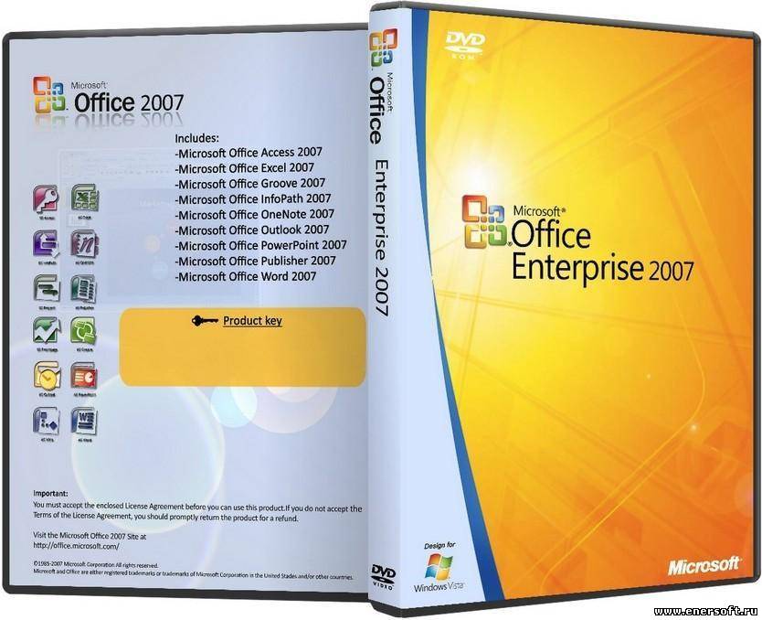 Office Enterprise 2007 - самый полный набор программ корпорации