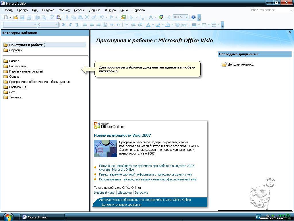 Microsoft Office Visio Professional 2007 SP2 Integrated (VOL