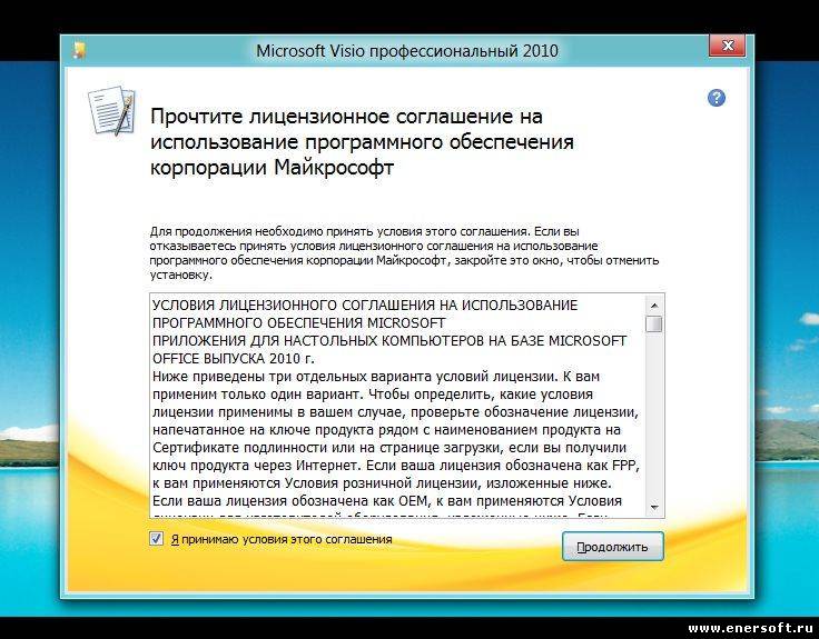 Microsoft Office 2010 Select Edittion RTM Volume x64/x86 DVD Russian